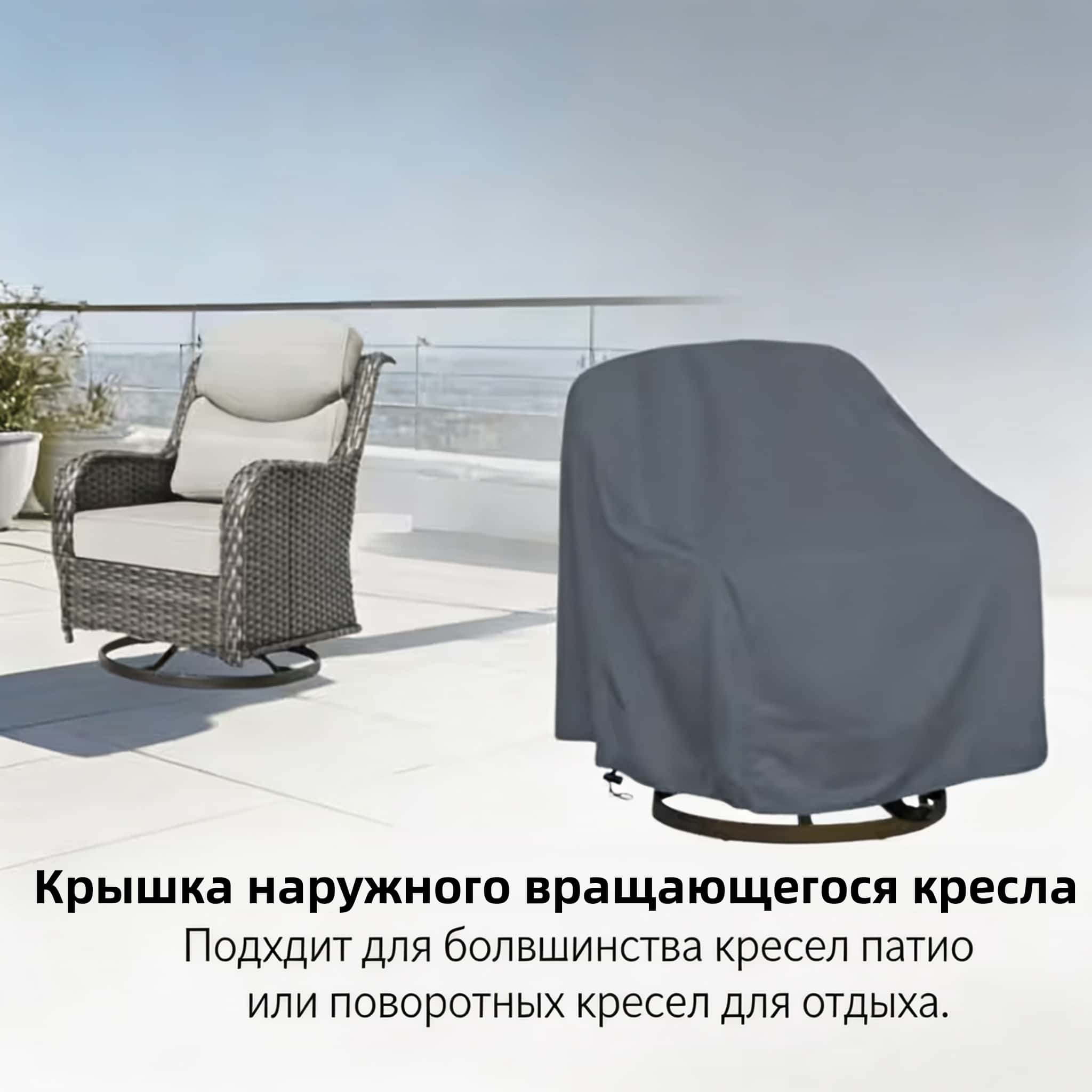Outdoor-Drehstuhlbezug 420D Ox – Outdoor Furniture Bewertung und Preis